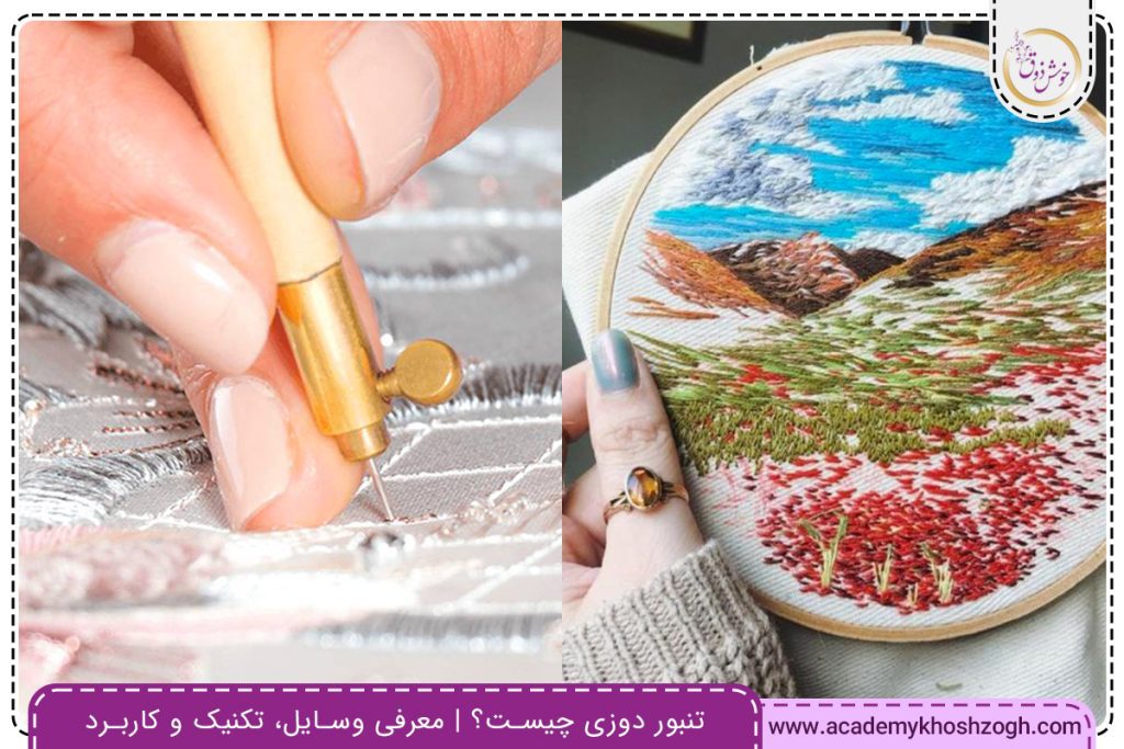 تنبور دوزی چیست