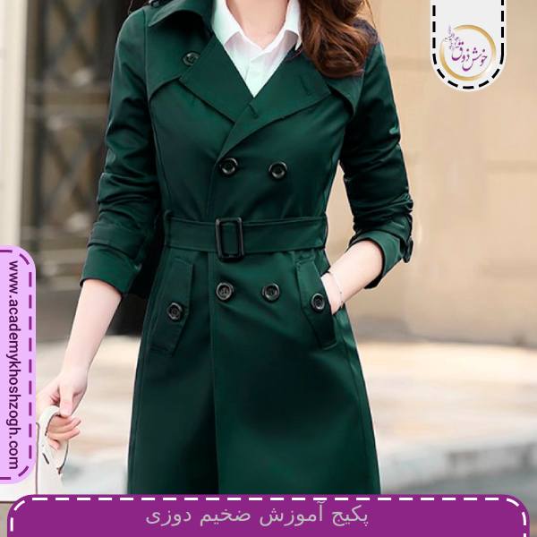 پکیج آموزش ضخیم دوزی